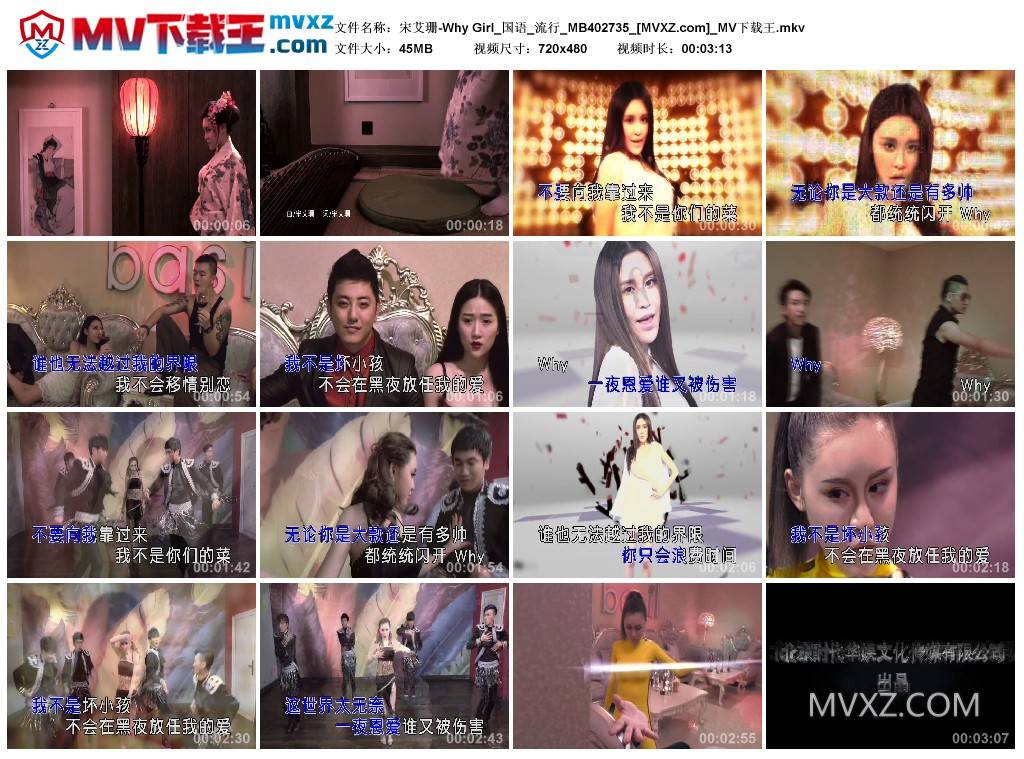 宋艾珊-Why Girl_国语_流行_MB402735